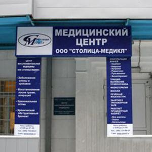 Медицинские центры Жарковского