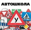 Автошколы в Жарковском
