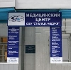 Медицинские центры в Жарковском